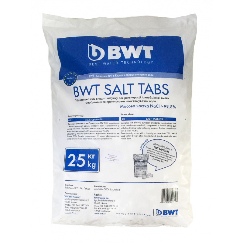 Таблетированная соль BWT